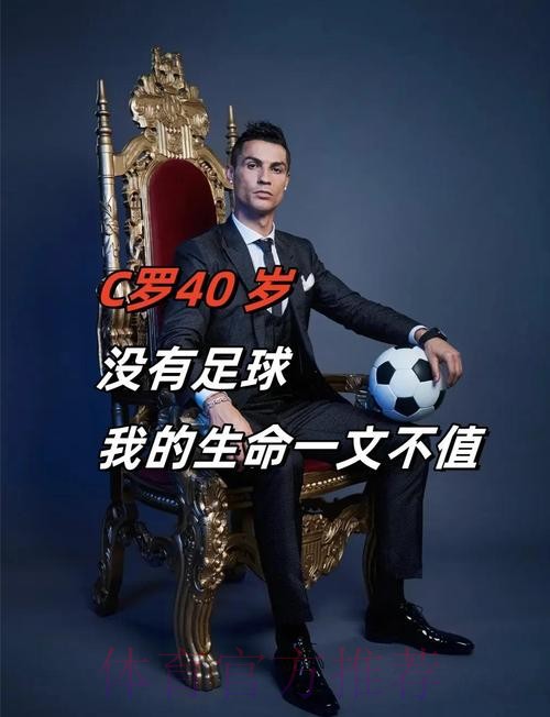 去年8月C罗曾向尤文提议 希望能签下本泽马 去年8月C罗曾向尤文提议 希望能签下本泽马