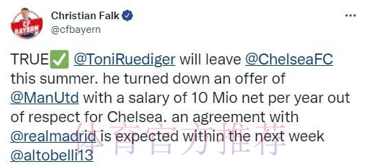 法尔克:吕迪格下周同皇马达协议 此前已拒曼联报价 法尔克:吕迪格下周同皇马达协议 此前已拒曼联报价