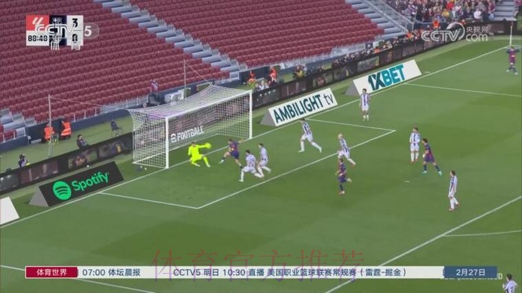 西甲-维尼修斯造乌龙 皇马1-0塞维利亚结束连败