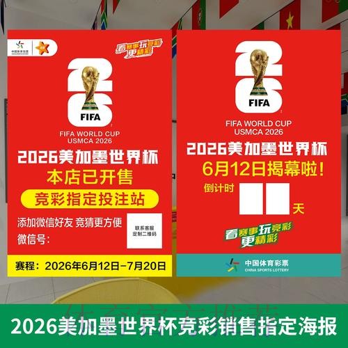 世界杯投注最新地址全站攻略指南 世界杯投注最新地址全站攻略指南